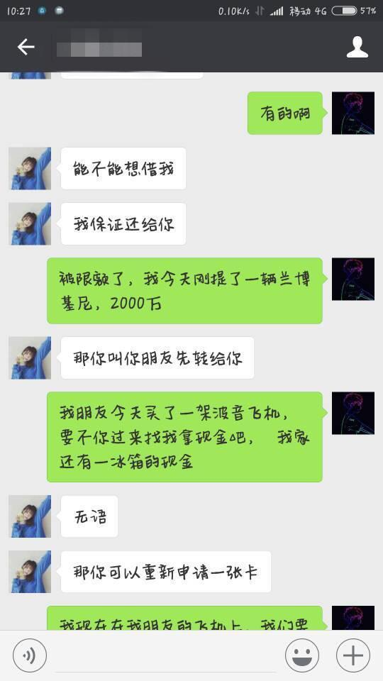 微信转账被骗常见手段是什么