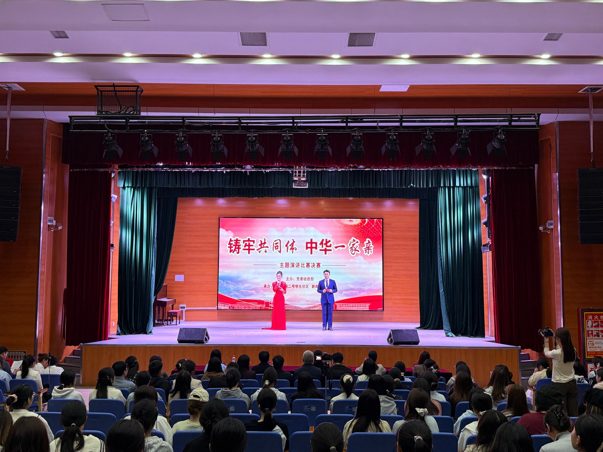 学校举办“铸牢共同体 中华一家亲”主题演讲比赛