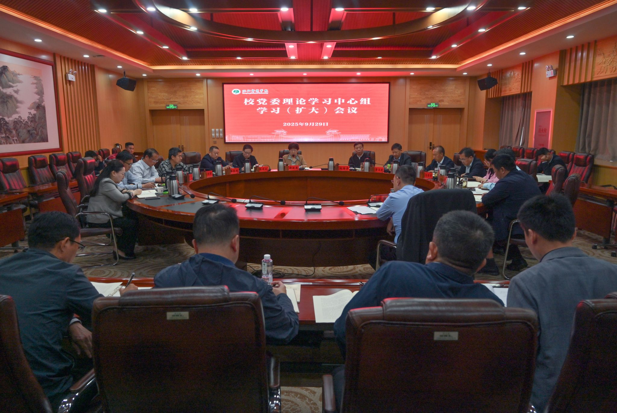 学校召开党委理论学习中心组学习（扩大）会